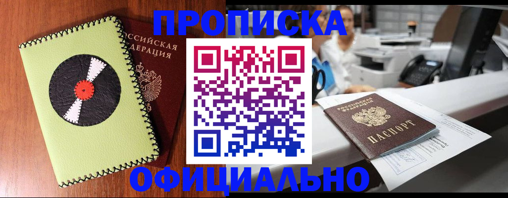 временная регистрация законно в Новоуральске