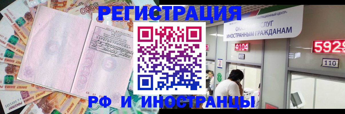 прописка для школы в Новоуральске