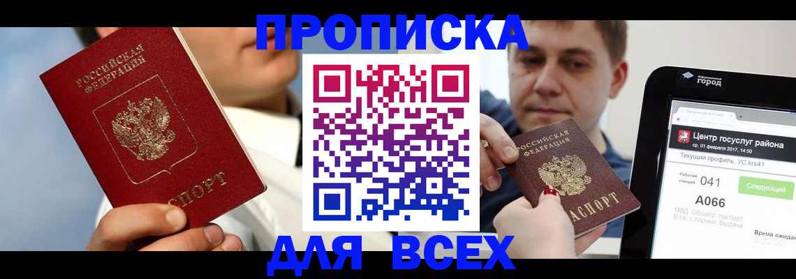 временная регистрация недорого в Новоуральске