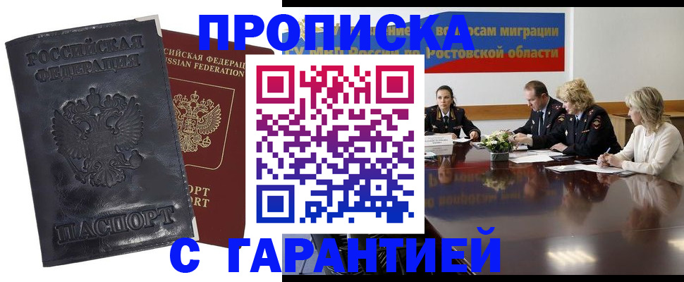 временная регистрация для школы в Новоуральске