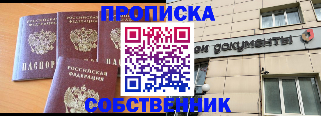 временная регистрация надежно в Новоуральске